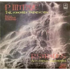 Also Sprach Zarathustra