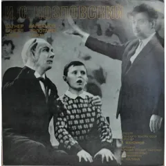 И. С. Козловский