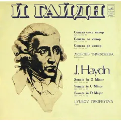 Lyubov Timofeyeva* - Sonata In G Minor Hob. XVI No. 44, Sonata In C Minor Hob. XVI No. 20, Sonata In D Major Hob. XVI No. 33