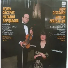 Concerto For Violin, Piano And Orchestra In F Major, Hob XVIII No. 6 / Concerto For Violin, Piano And Orchestra In D Minor
