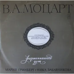Произведение Для Фортепиано В Четыре Руки