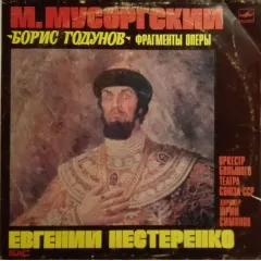 Evgeny Nesterenko, Bolshoi Theatre Orchestra , Conductor Yuri Simonov - Boris Godunov, Excerpts From The Opera