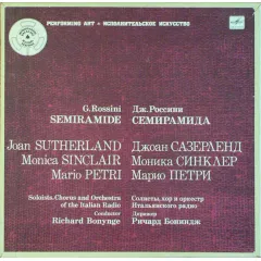 Джоан Сазерленд, Моника Синклер, Марио Петри , Солисты, Хор Итальянского Радио, Оркестр Итальянского Радио , Дирижер Ричард Бониндж - Семирамида
