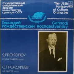 On The Dnieper