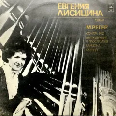 Соната No 2 • Интродукция И Пассакалия • Канцона • Скерцо