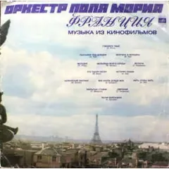 Музыка Из Кинофильмов