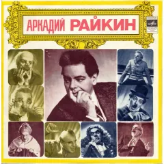 На Сон Грядущий 3LP (10 Дюймов)