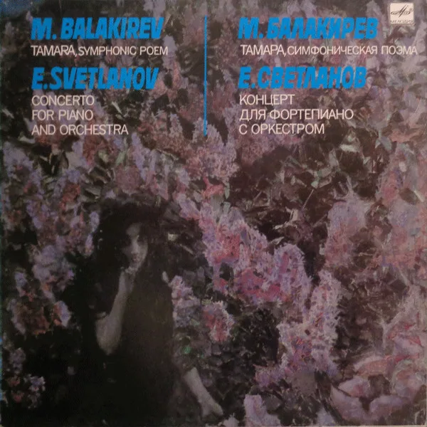 М. Балакирев, Е. Светланов — Tamara, Symphonic Poem / Concerto For Piano And Orchestra