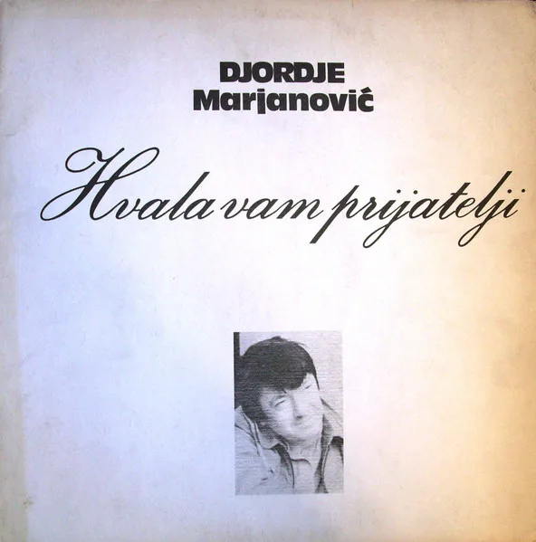 Djordje Marjanović — Hvala Vam Prijatelji 1979 YU