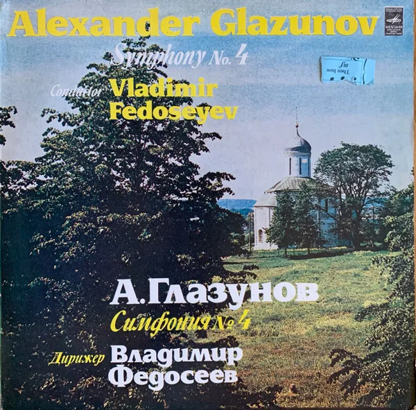 А. Глазунов, В. Федосеев — Symphony No. 4 - Симфония No 4