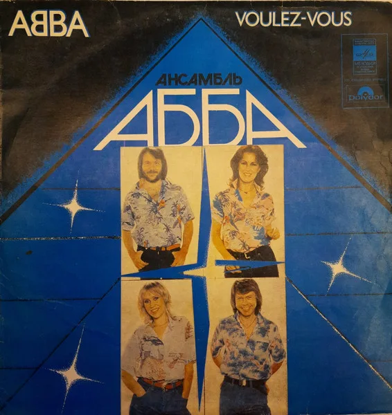 Ансамбль АББА — Voulez-Vous