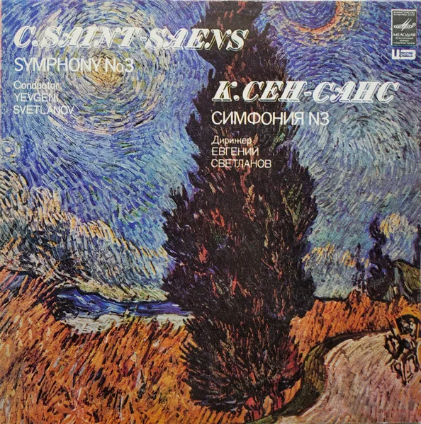 Камиль Сен-Санс — Symphony No. 3